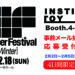 2/5(月)23:59締切 WF2018 『INSTINCTOY ソフビ』事前メール抽選